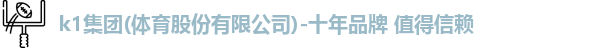 K1体育